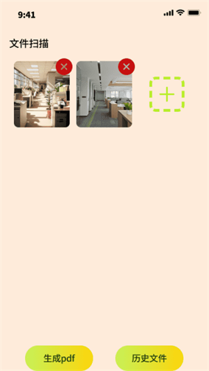 薈聚文件專家截圖