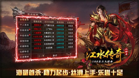 江水傳奇九職業(yè)截圖