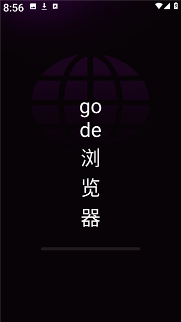 gode瀏覽器正版截圖