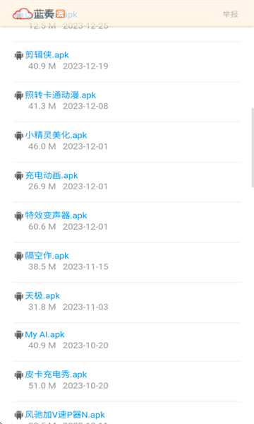 戏子软件库蓝奏云截图