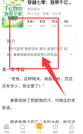 丁丁小說免費(fèi)閱讀截圖