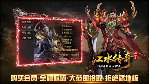 江水傳奇九職業(yè)截圖