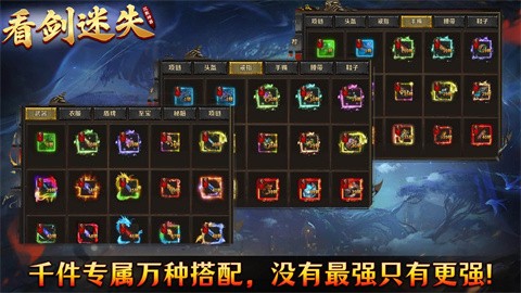 看劍迷失沉默神器截圖