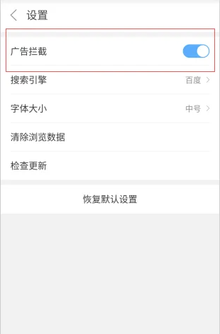 獵鷹瀏覽器升級版截圖