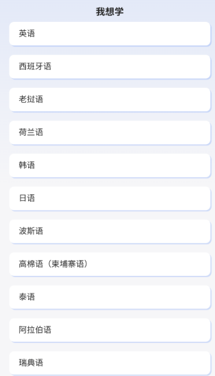 準單詞王免費版截圖