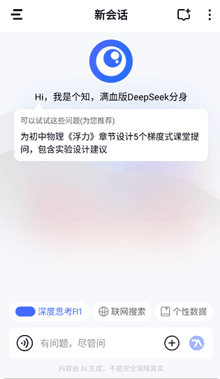 個(gè)知工作站截圖