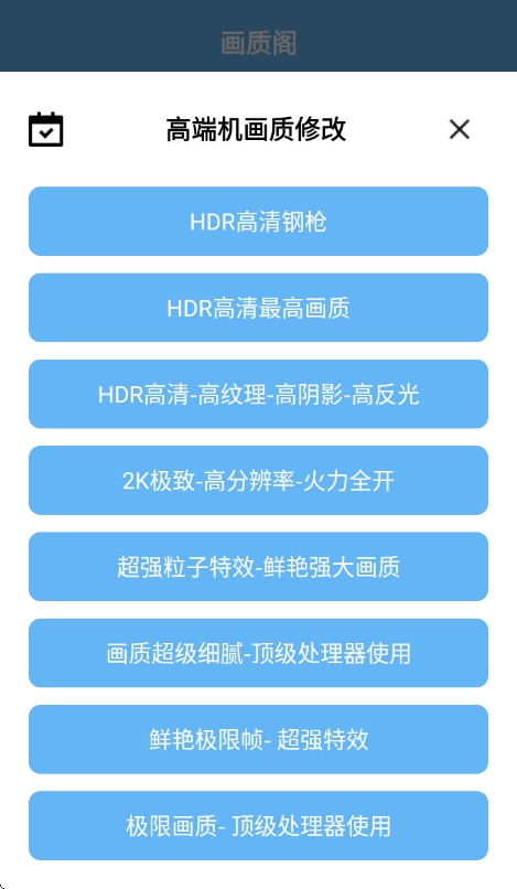 畫質閣和平精英截圖