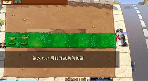 植物大戰(zhàn)僵尸遜版手機(jī)版截圖