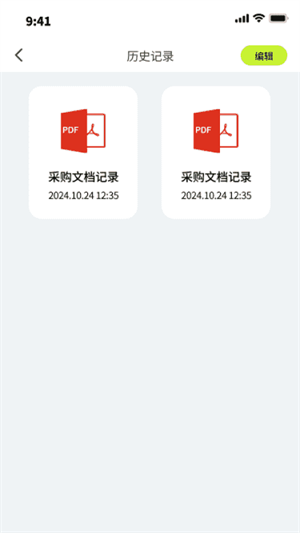 薈聚文件專家截圖