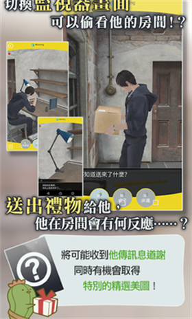 被囚禁的掌心全解鎖截圖