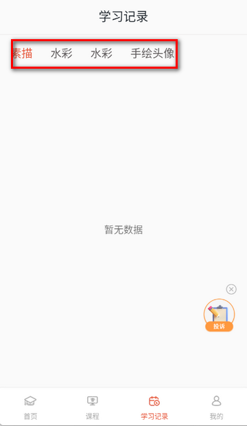 愛(ài)繪畫(huà)免費(fèi)版截圖