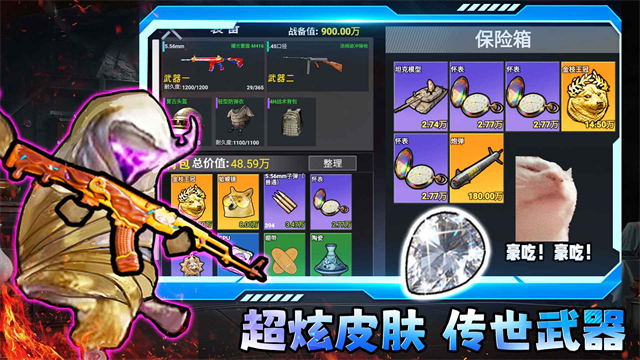 修狗三角行動(dòng)官方版截圖