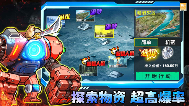 修狗三角行動(dòng)官方版截圖