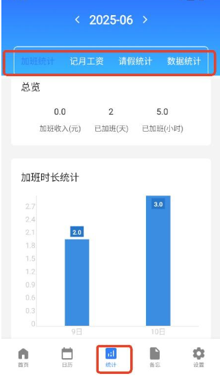 牛馬時(shí)鐘助手截圖