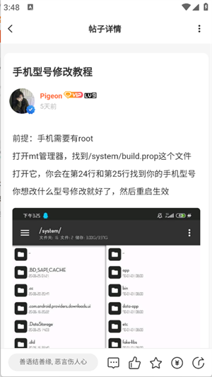 白芷空間免費(fèi)版截圖