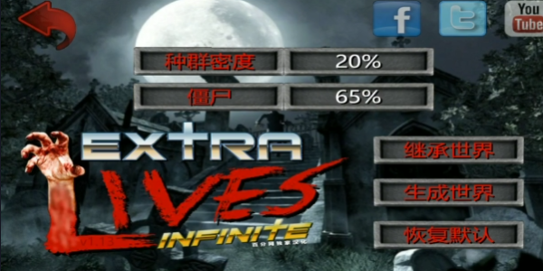 重生僵尸生存截圖