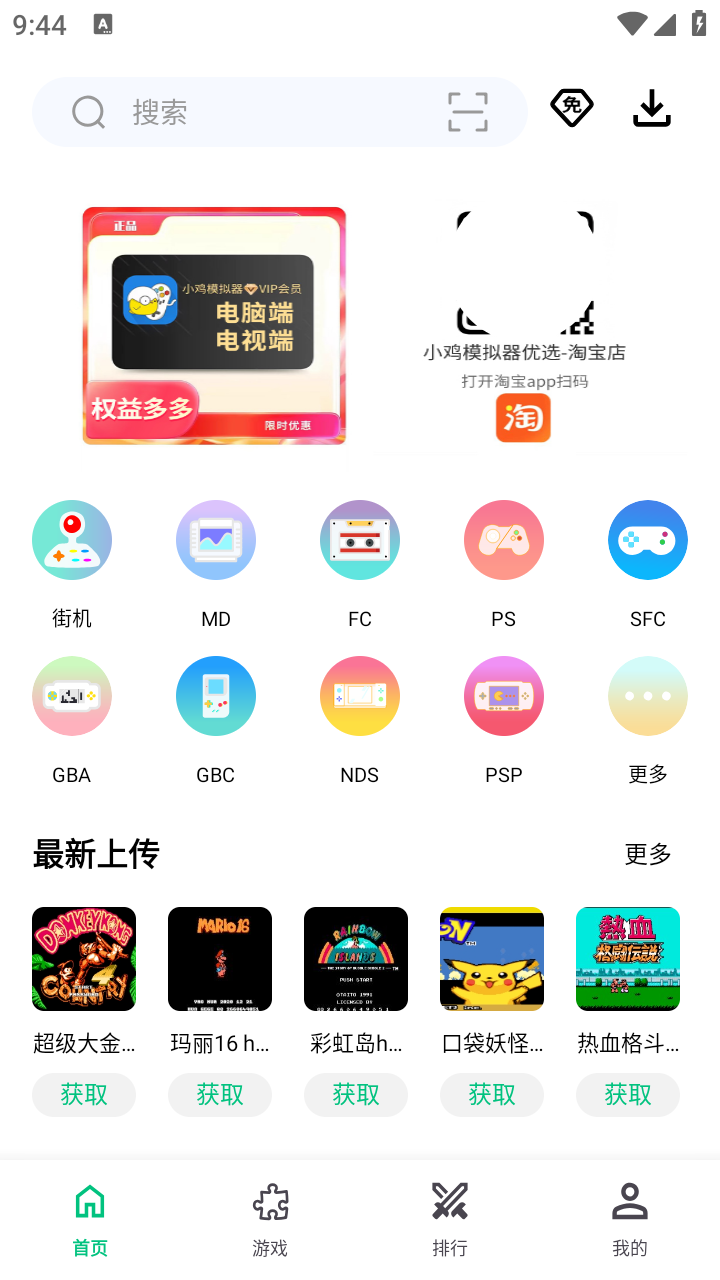 小雞模擬器極速版截圖