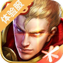 王者榮耀搶先服手游