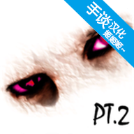 超自然領(lǐng)域2中文版