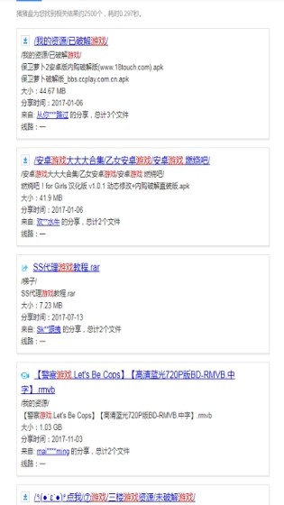 豬豬盤搜索引擎截圖