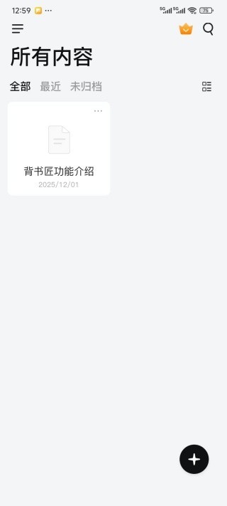 背書匠最新版截圖