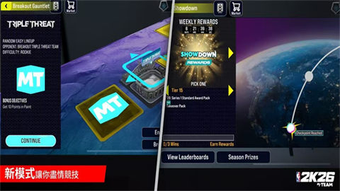 NBA2K26夢(mèng)幻球隊(duì)安卓版截圖