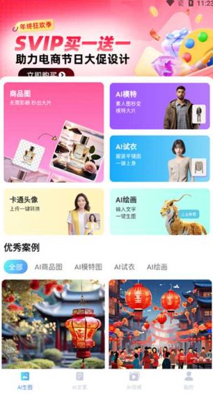 愛(ài)云畫(huà)AI最新版截圖