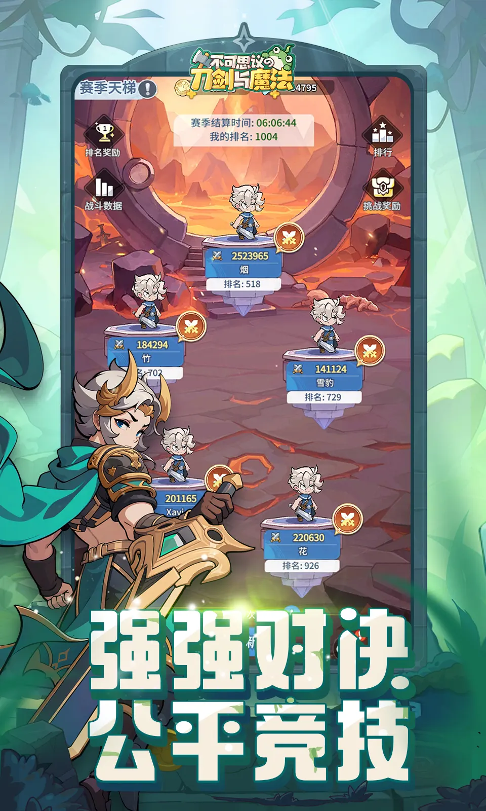 不可思議的刀劍與魔法官方版截圖