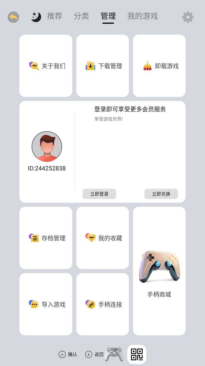 小馬街機廳截圖