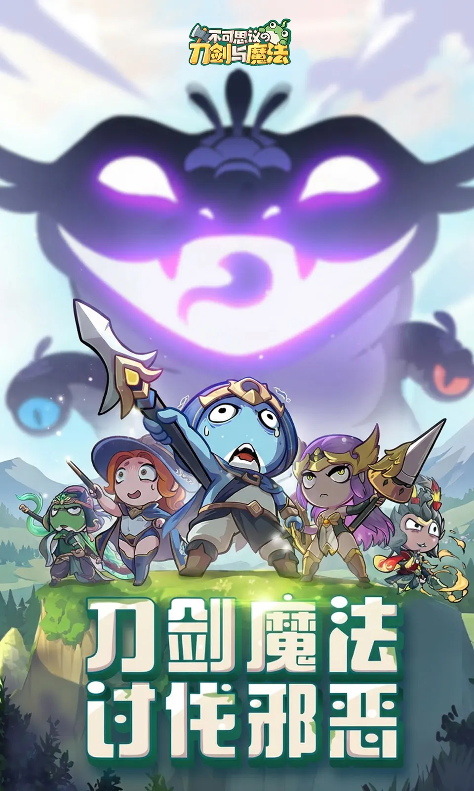 不可思議的刀劍與魔法官方版截圖