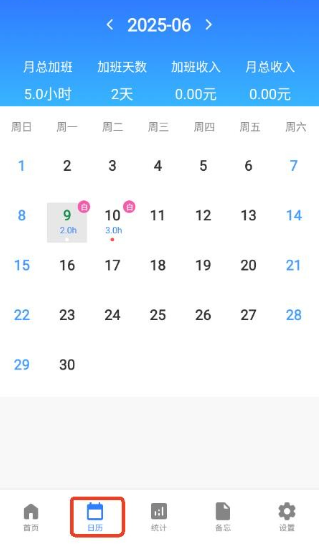 牛馬時(shí)鐘助手截圖