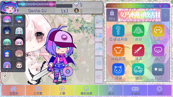 加查甜甜手游截圖