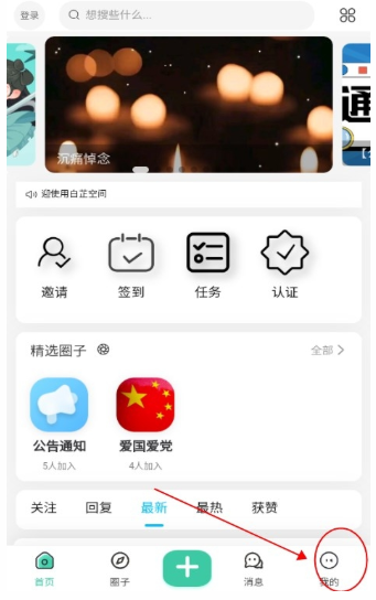 白芷空間免費(fèi)版截圖