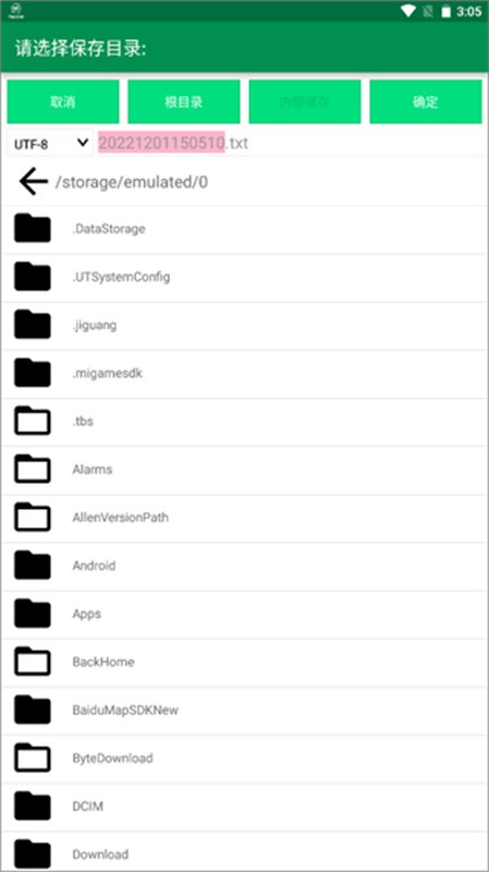 文件編輯器截圖