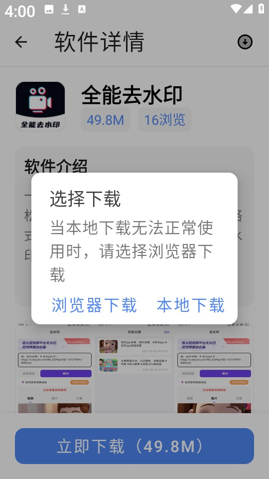 林鶴軟件庫最新版截圖