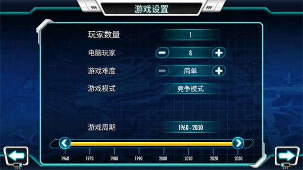 機(jī)場(chǎng)大亨3截圖