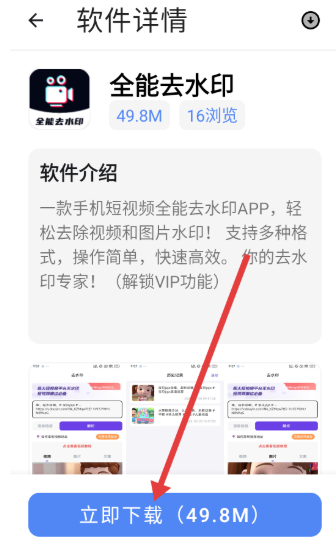 林鶴軟件庫最新版截圖