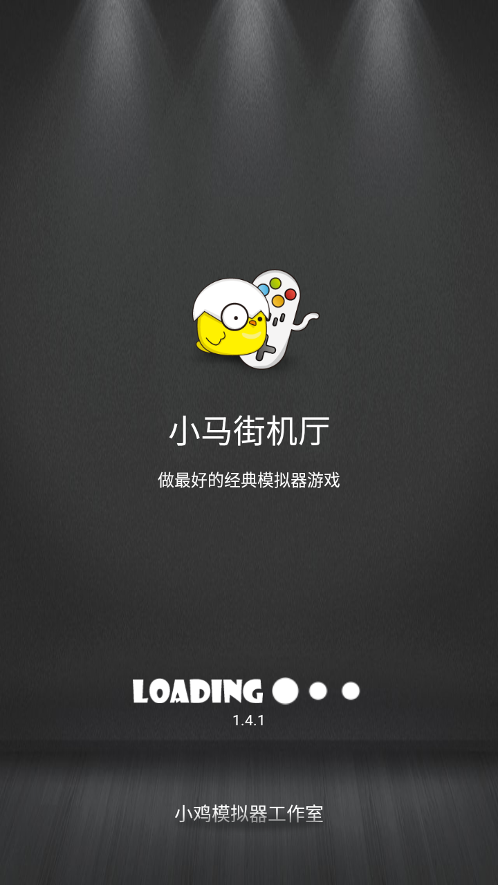 小馬街機廳截圖