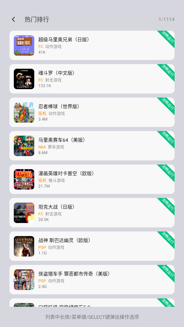 小雞模擬器TV極速版截圖