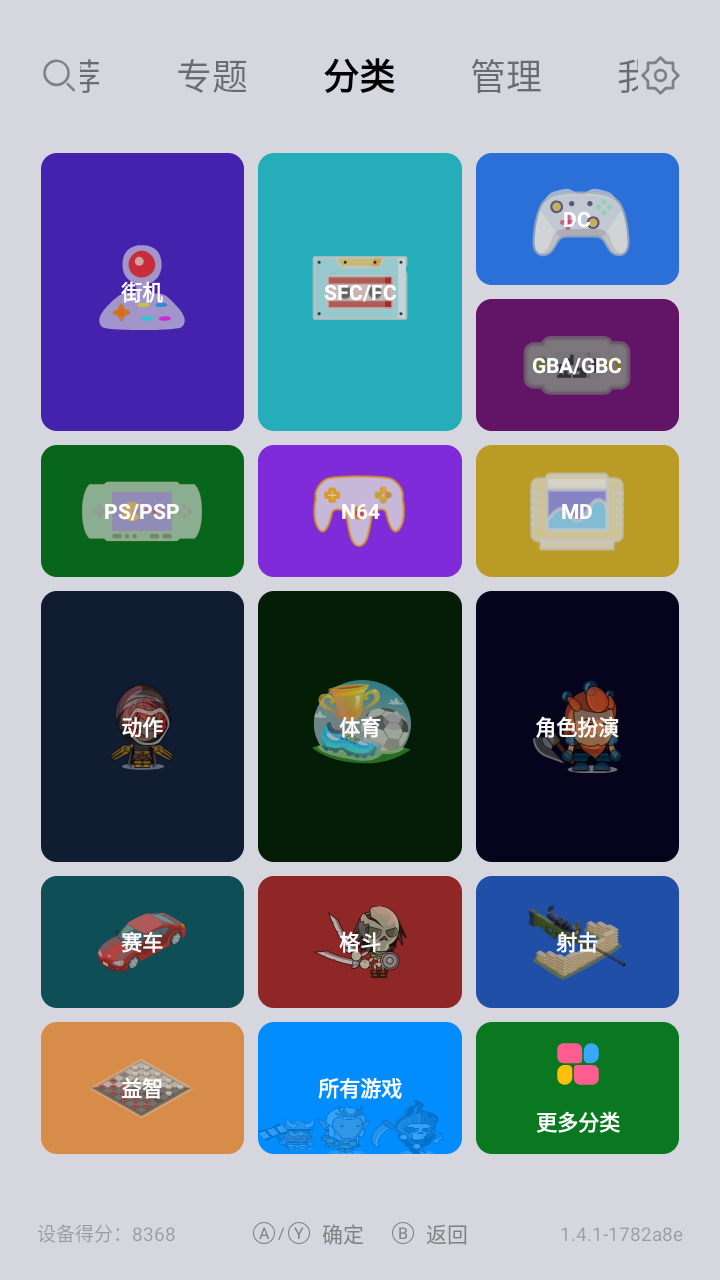 小雞模擬器TV極速版截圖