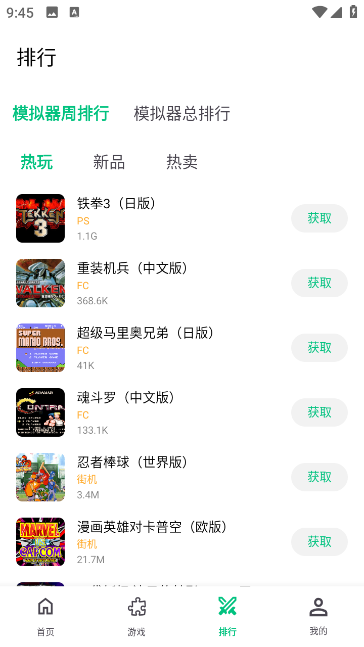 小雞模擬器極速版截圖