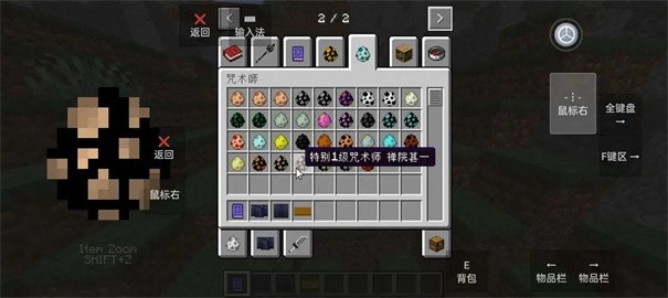 我的世界史詩咒術整合包截圖