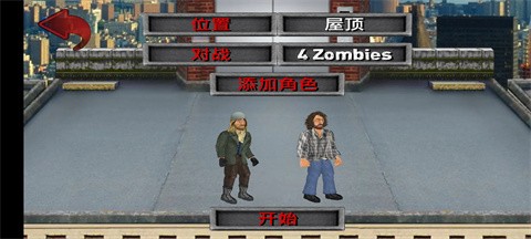 額外的生命漢化版截圖