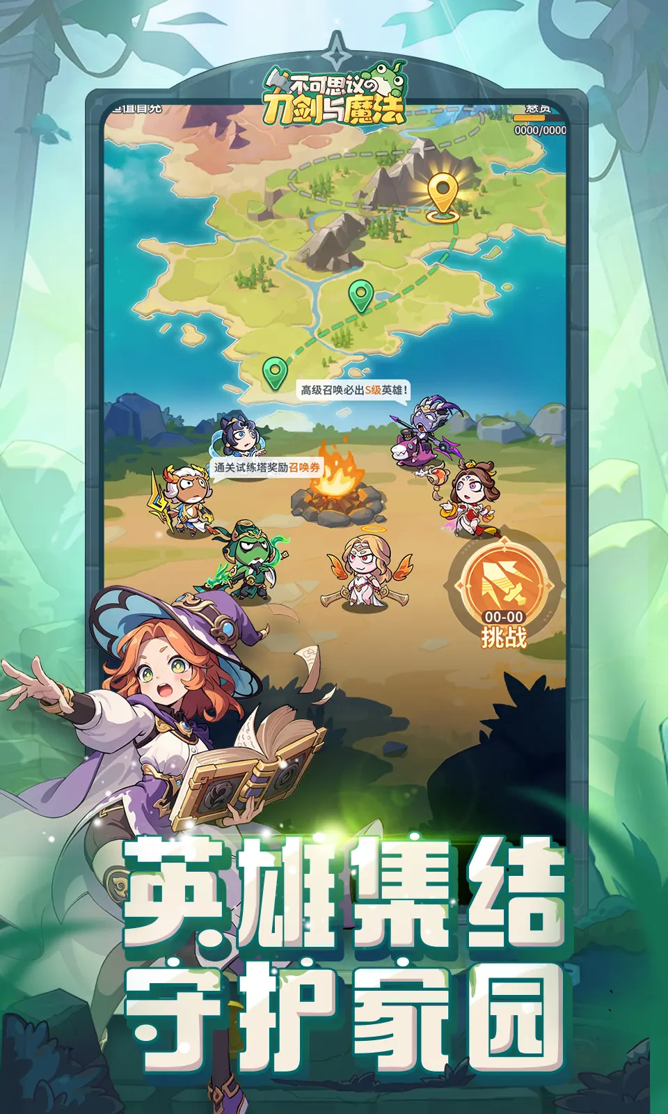 不可思議的刀劍與魔法官方版截圖