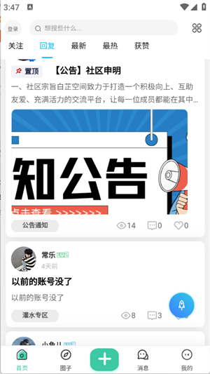 白芷空間免費(fèi)版截圖