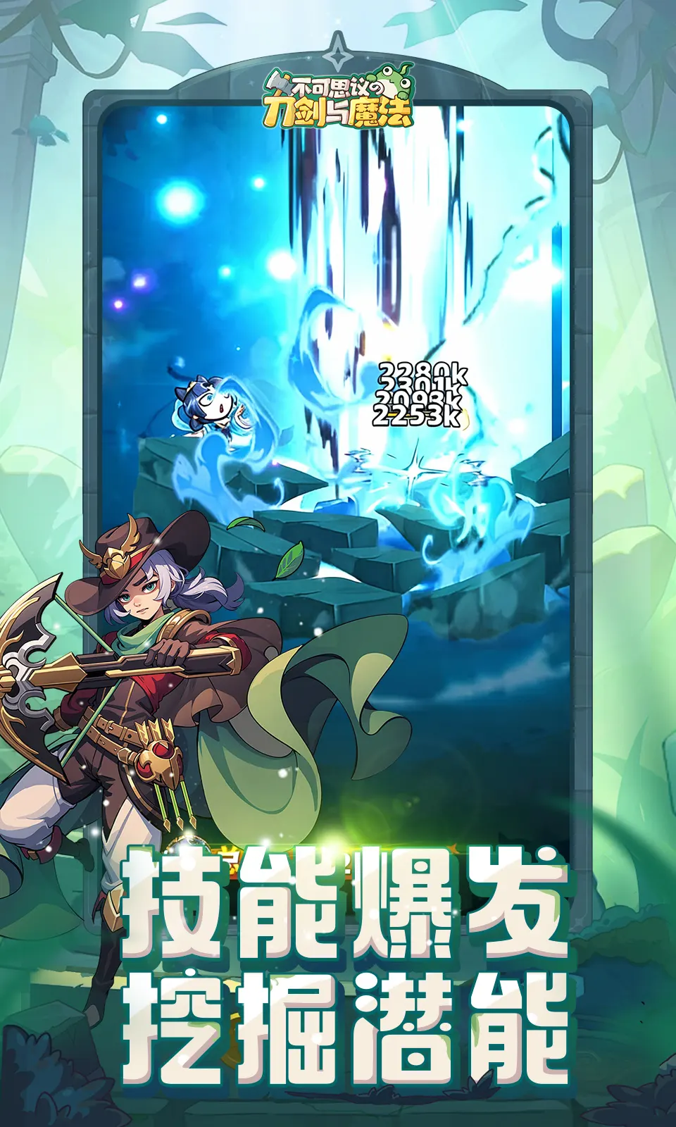 不可思議的刀劍與魔法官方版截圖