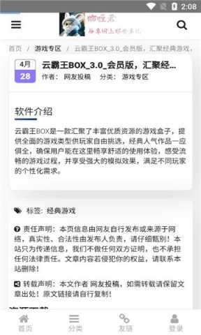 咖喱君資源庫截圖