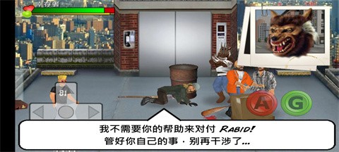 額外的生命漢化版截圖