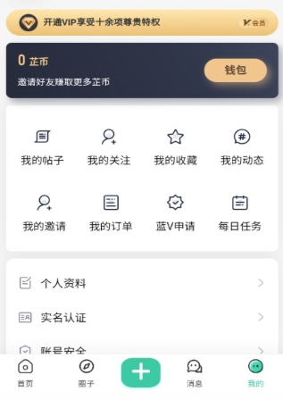 白芷空間免費(fèi)版截圖