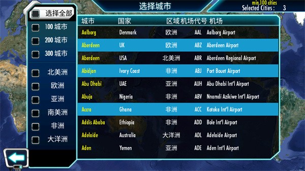 機(jī)場(chǎng)大亨3截圖